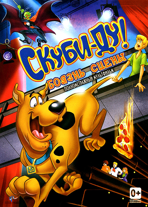 «Скуби-ду Все Серии Мультик» / 2008