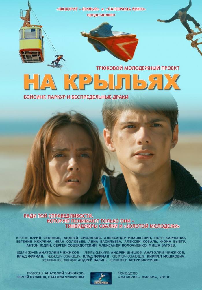 фильм фаворит отзывы