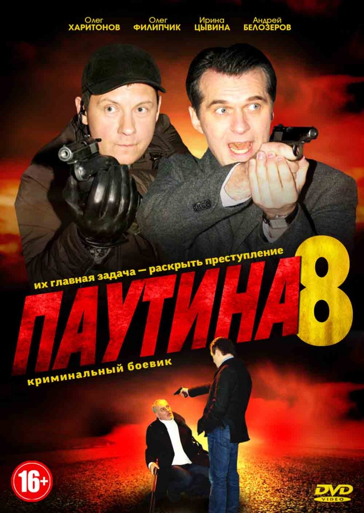 сериалы на нтв 2016 список российские криминальные
